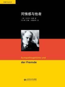 同情与同感的区别的例子