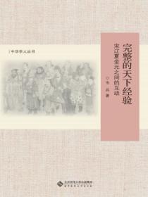 辽宋夏金元是怎么更迭的