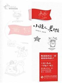 小孩来事了怎么办