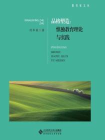 慎独品质是什么意思