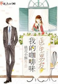 我的咖啡小姐