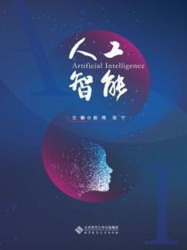 人工智能训练师