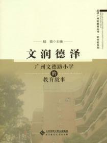 文德路小学照片