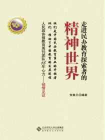 民办教育迎来五大利好