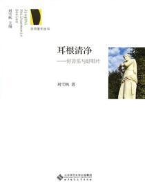 耳根清净打一动物