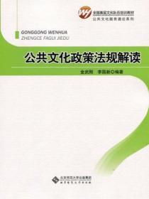 公共文化资金管理办法