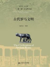 古代罗马文明时间表