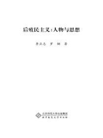 后殖民国家是什么意思