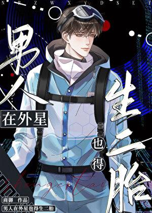 媳妇是外星人 gd