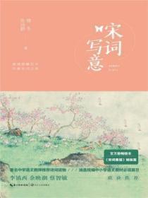 宋词写意曾冬电子版