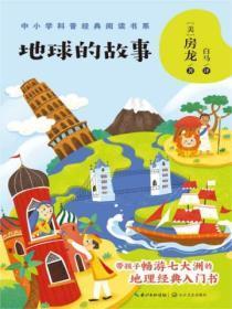 地球的故事手抄报