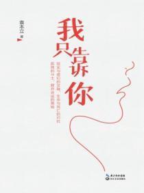 并不是一定要和你在一起