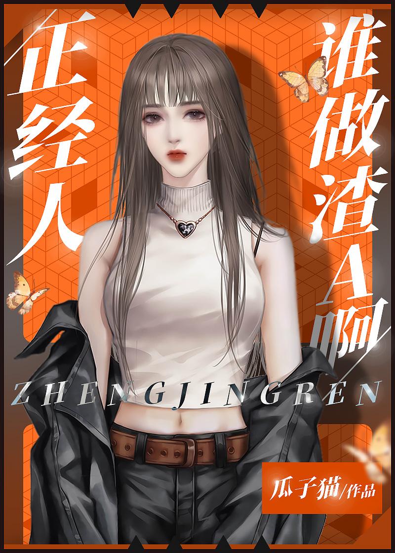 渣A怎么可能宠老婆百度