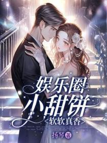 高甜撒糖的娱乐圈小甜文