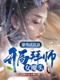 穿书 反派 师徒