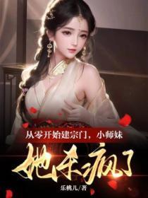 从零开始建学校