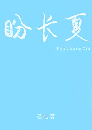 长盼归期未有期下句