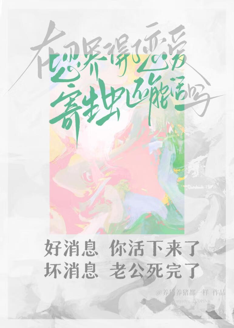 恋爱寄生虫图片