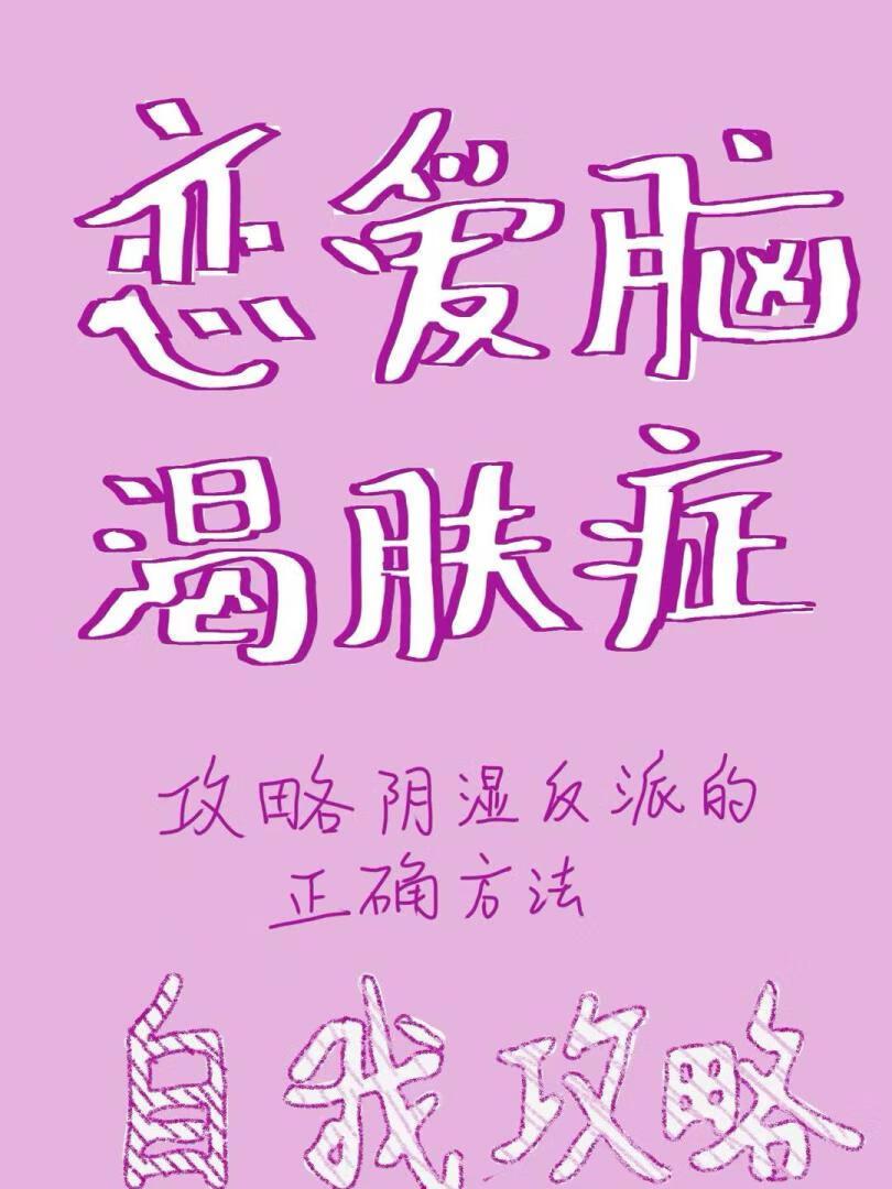 放弃攻略阴湿反派后