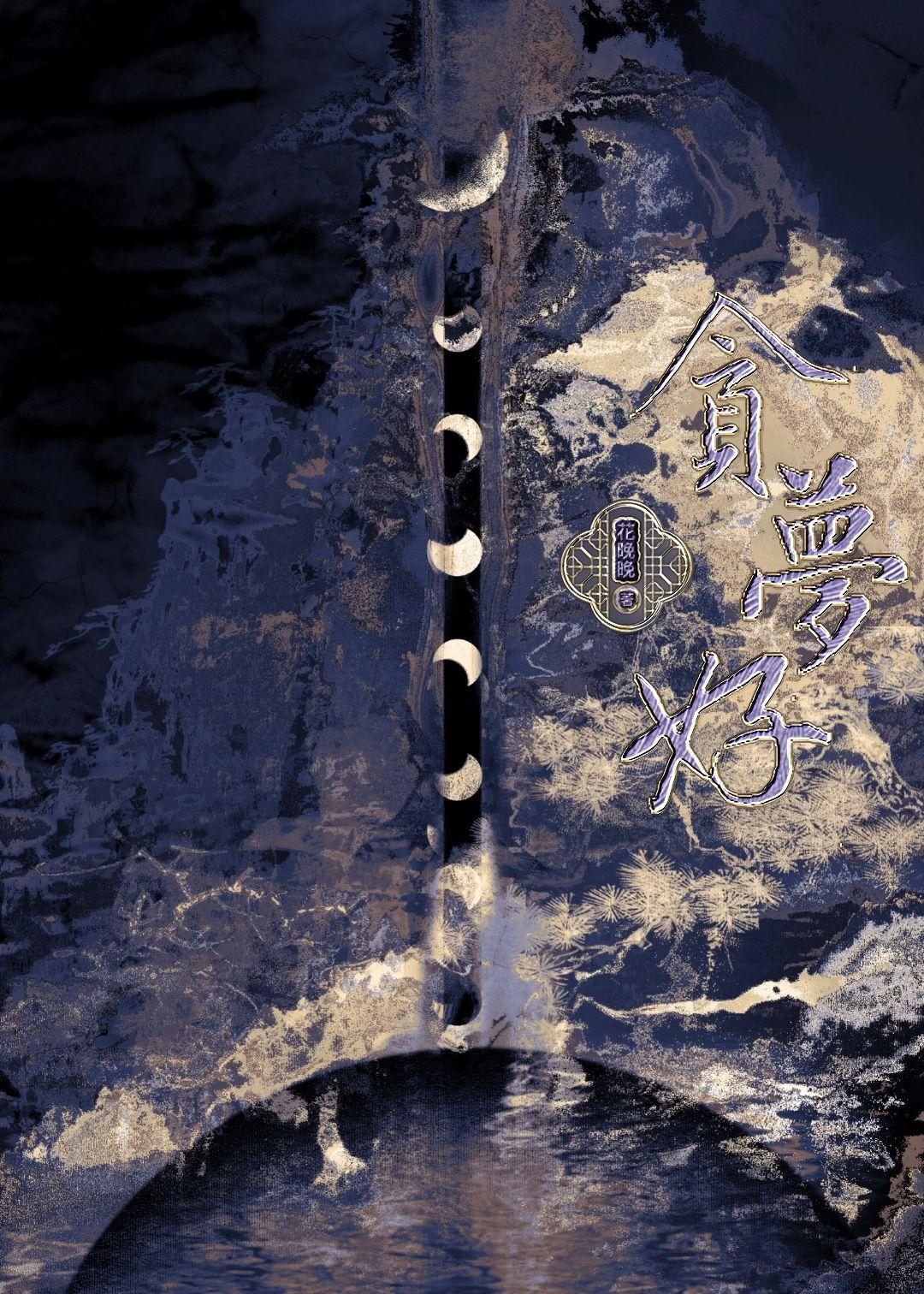 月栖扶摇角色介绍