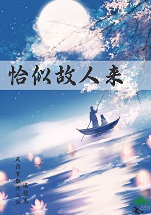 恰似故人来歌曲梅艳芳