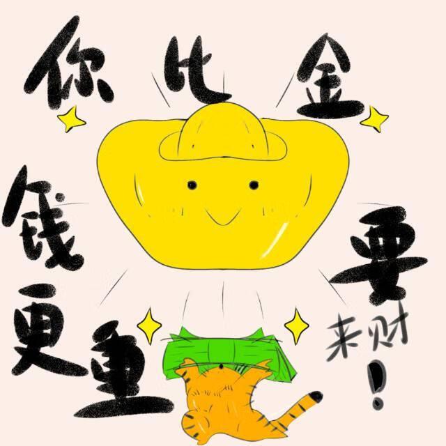 你比金钱更重要英文