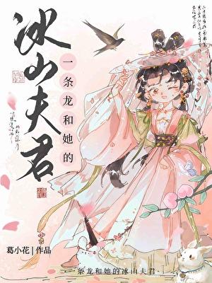 一条龙两条龙三条龙