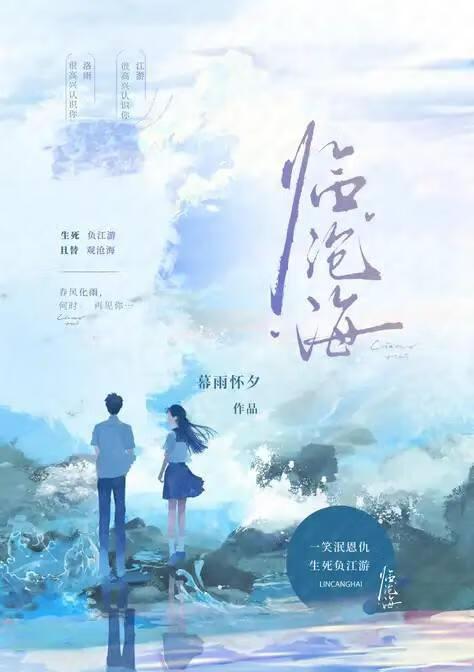 临沧海棠佳园三期天樾