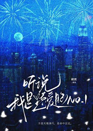 听说我是个alpha ...