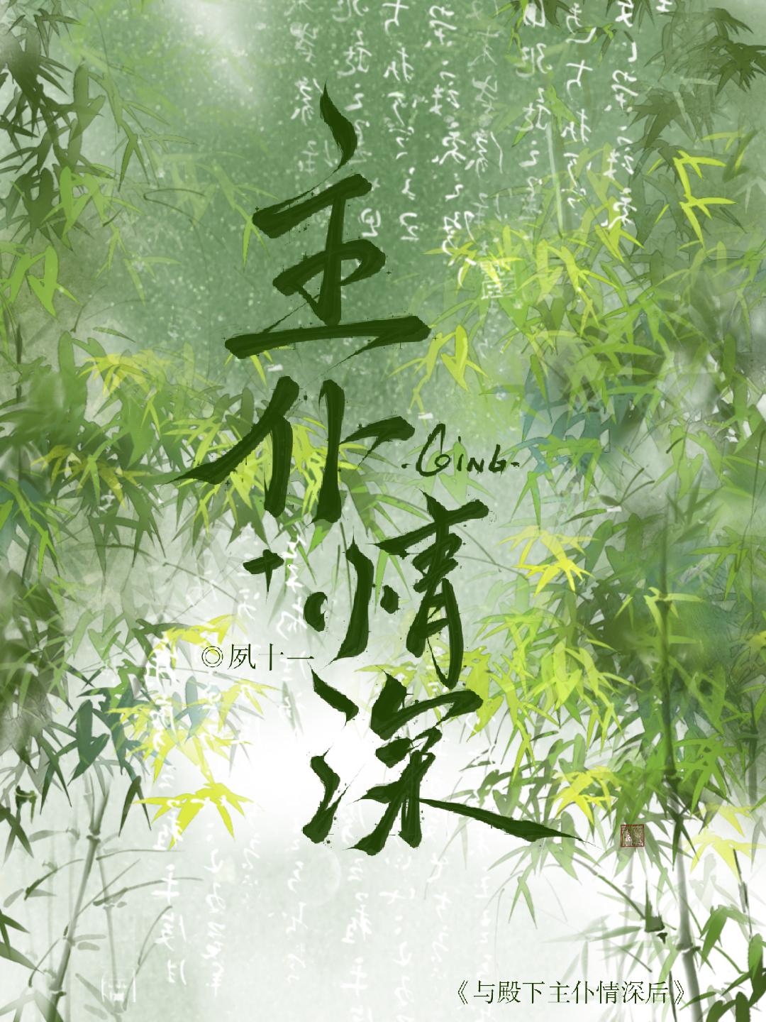 和殿下相对的称呼