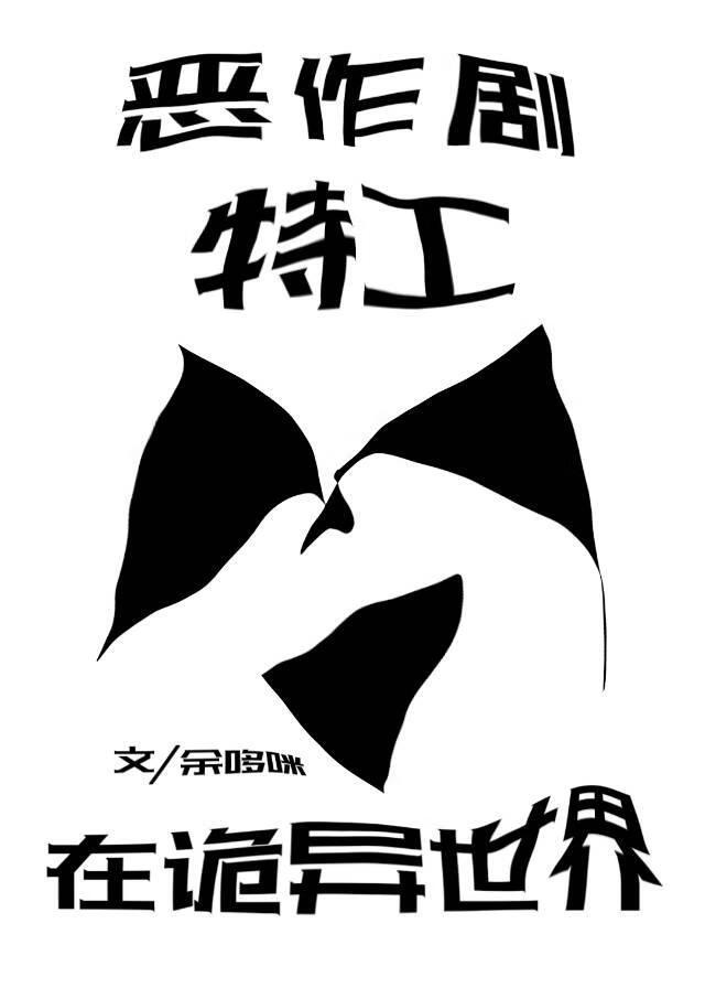 恶作剧恐怖吓人的图片