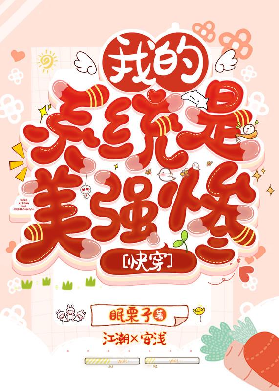 我的美女系统139