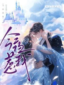 今夜は帰さない