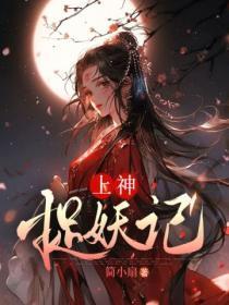 罗神捉妖记的新浪微博