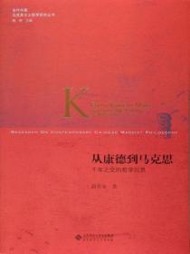 康德哲学讲解视频