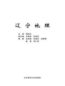 辽宁地理高考真题2025