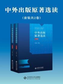 中外出版简史知识汇总