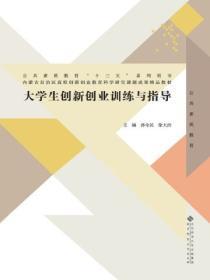 大学生创新创业ppt成品