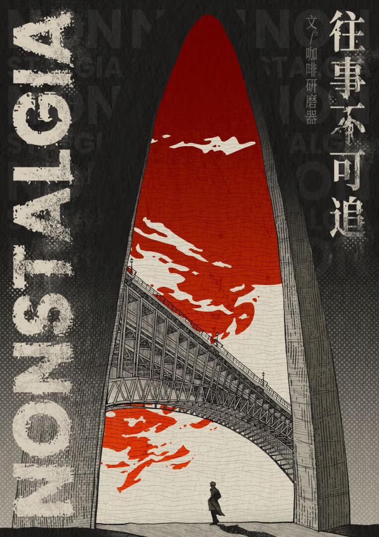 往事不可追的前一句