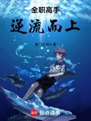 全职高手逆流而上吴勉