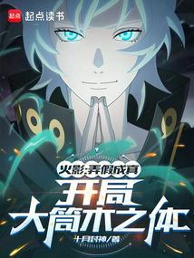 欺诈忍界123读书网