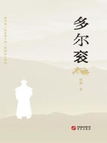 多尔衮是什么旗的旗主