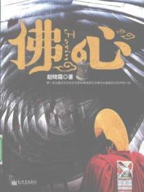 佛心菩提果的颜色是怎么来的