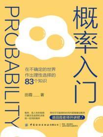 不确定世界的理性选择 mobi