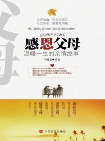 感恩父母的一封信