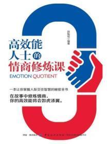 15节高情商提升课