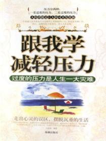 减轻压力的好处