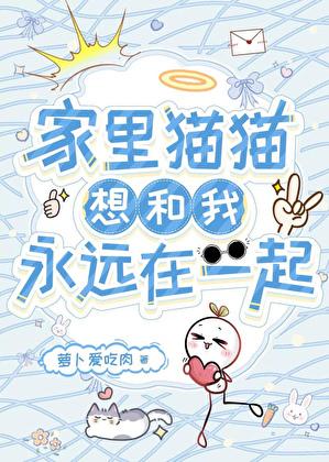 猫咪想和我一起睡