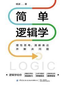 清晰表达并解决问题的方法