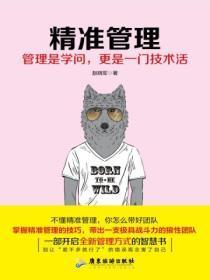 精益管理七大浪费